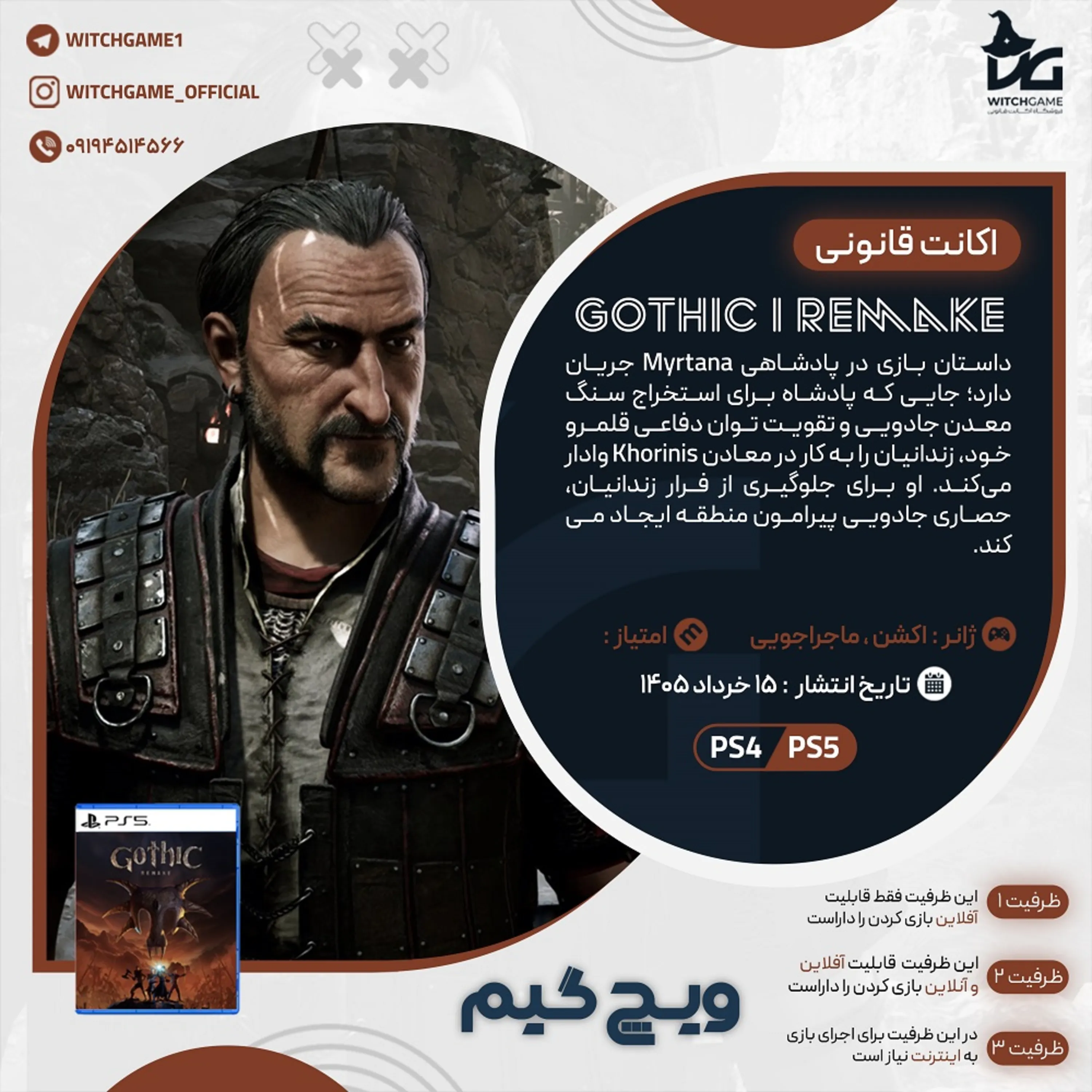 خرید بازی Gothic 1 Remake برای PS5
